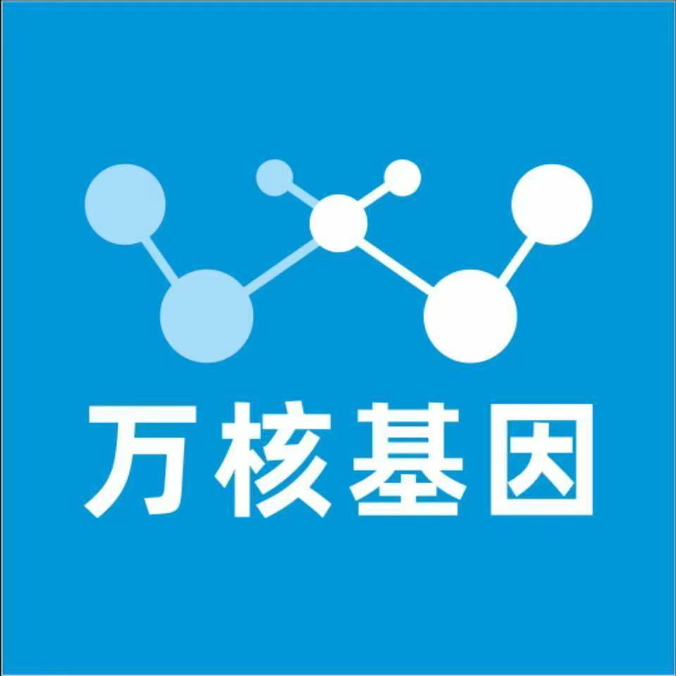 德宏陇川万核基因检测咨询中心